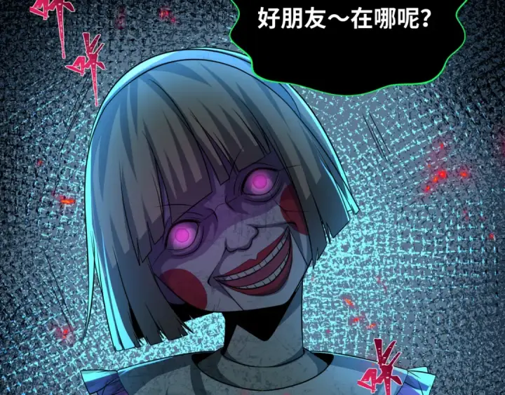 《全球诡异时代》第238话 鬼域异变！图66