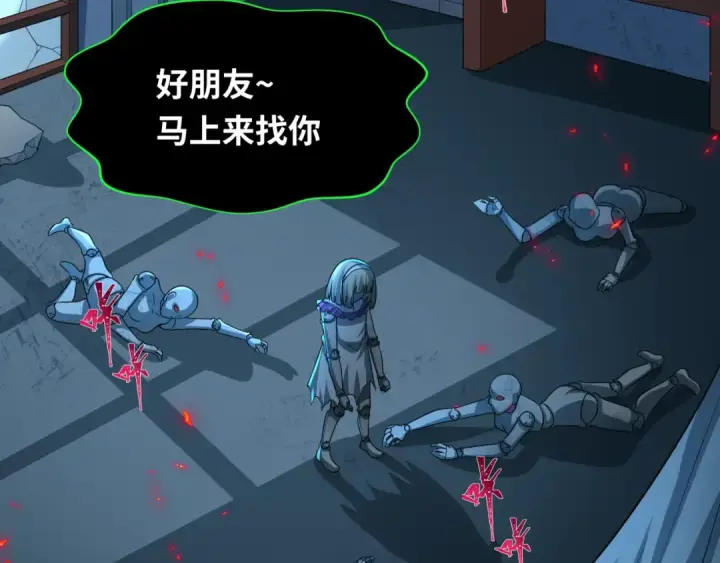 《全球诡异时代》第238话 鬼域异变！图68