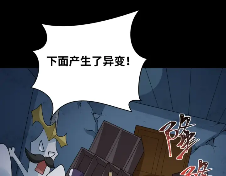 《全球诡异时代》第238话 鬼域异变！图71