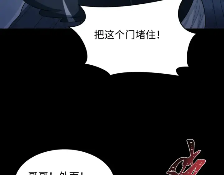 《全球诡异时代》第238话 鬼域异变！图73