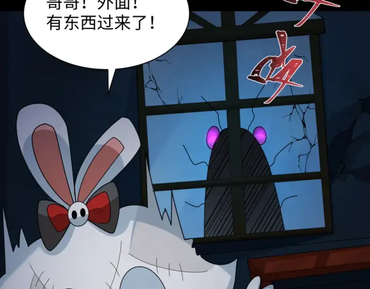 《全球诡异时代》第238话 鬼域异变！图74