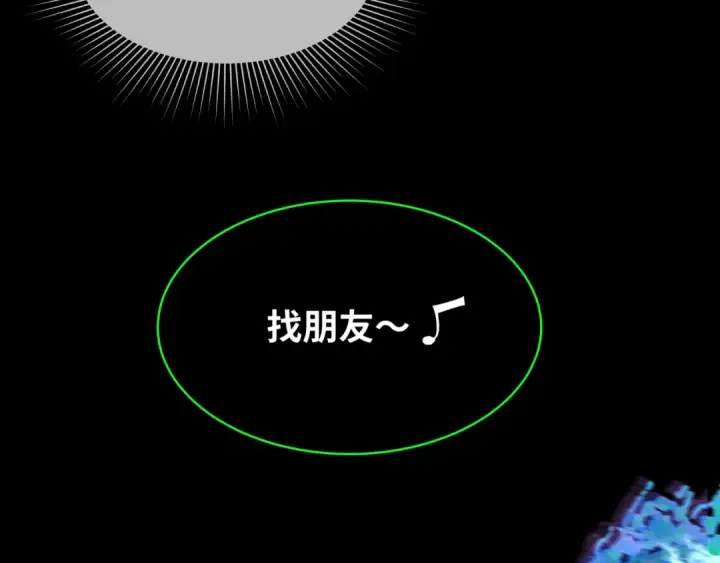 《全球诡异时代》第238话 鬼域异变！图85