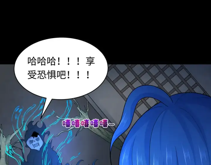 《全球诡异时代》第238话 鬼域异变！图9