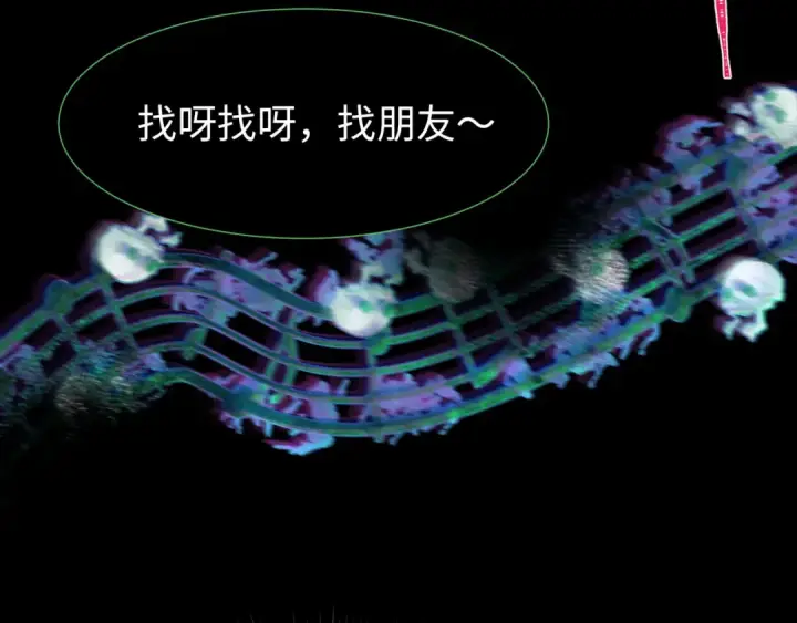《全球诡异时代》第238话 鬼域异变！图91
