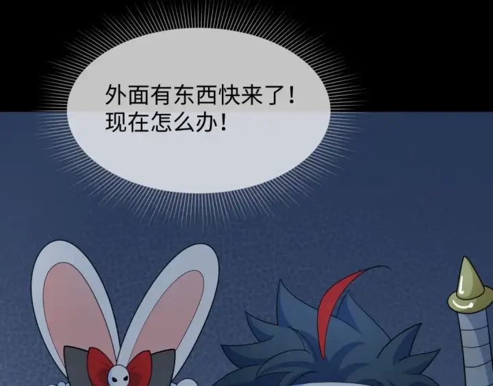 《全球诡异时代》第238话 鬼域异变！图92