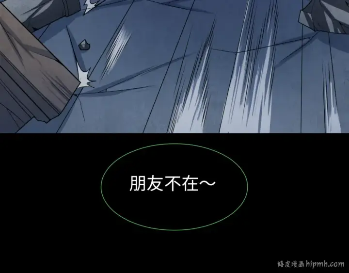 《全球诡异时代》第238话 鬼域异变！图96