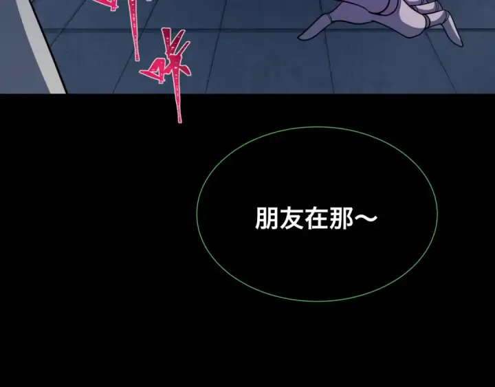《全球诡异时代》第238话 鬼域异变！图99