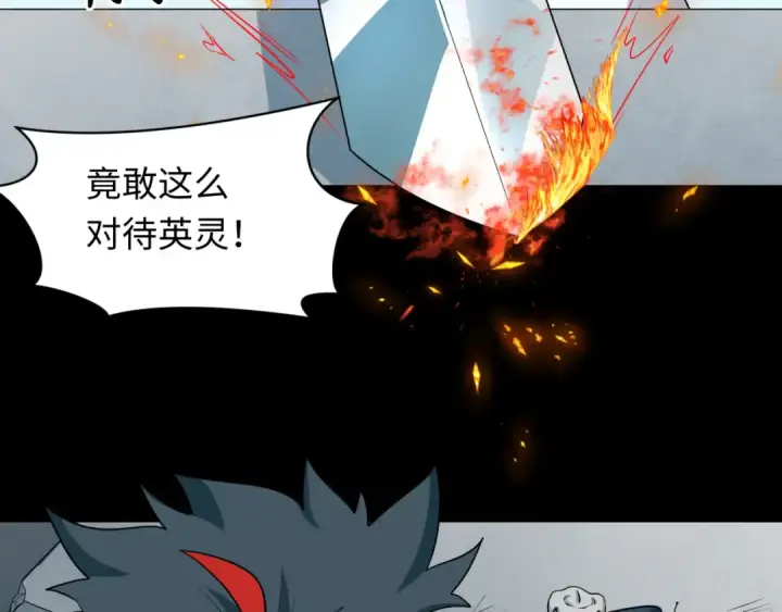 《全球诡异时代》第239话 小柔的快乐打击！图101