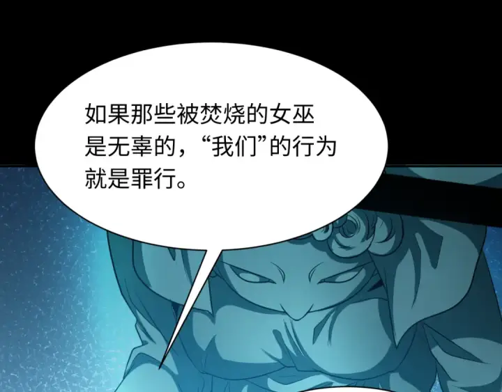 《全球诡异时代》第239话 小柔的快乐打击！图105