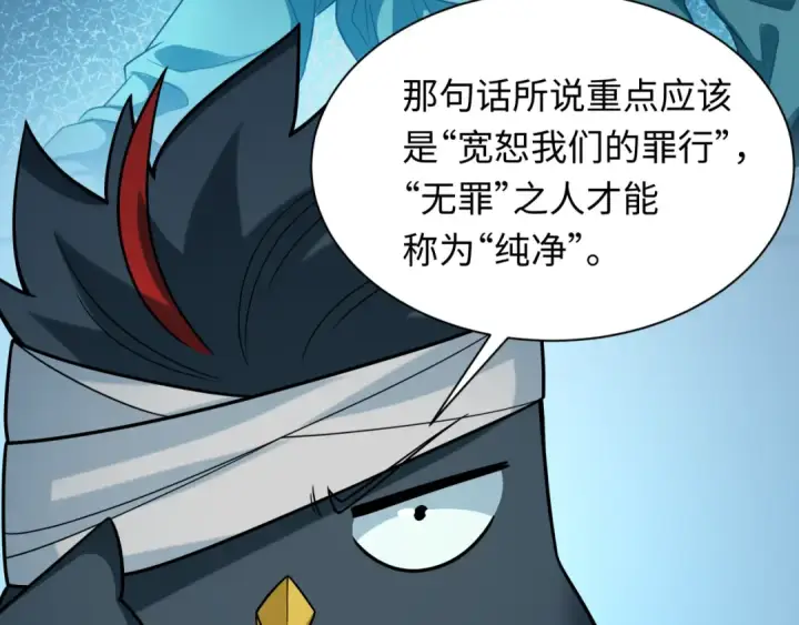 《全球诡异时代》第239话 小柔的快乐打击！图106