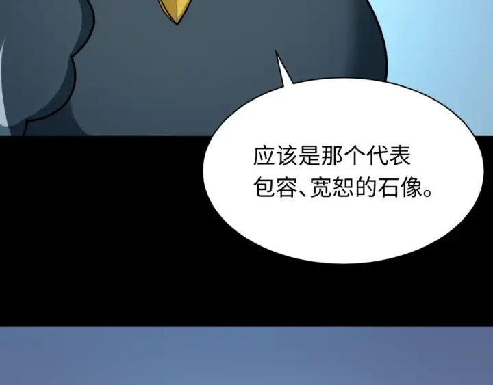 《全球诡异时代》第239话 小柔的快乐打击！图107