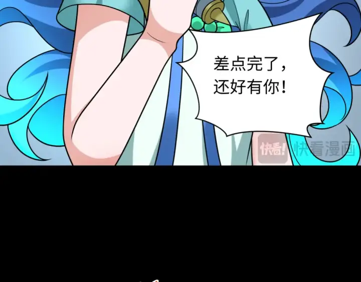 《全球诡异时代》第239话 小柔的快乐打击！图109