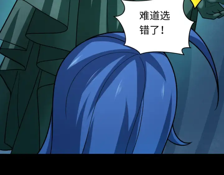 《全球诡异时代》第239话 小柔的快乐打击！图113