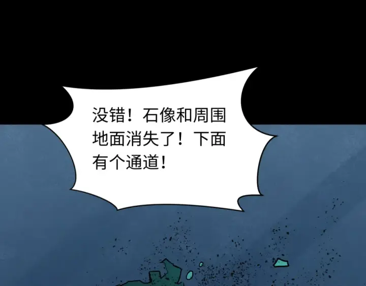 《全球诡异时代》第239话 小柔的快乐打击！图114