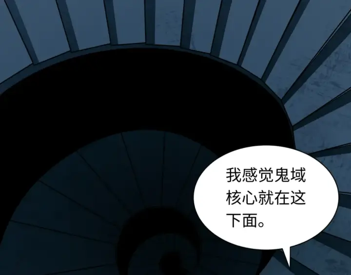 《全球诡异时代》第239话 小柔的快乐打击！图117