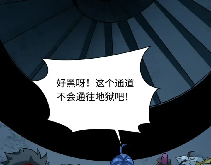 《全球诡异时代》第239话 小柔的快乐打击！图118
