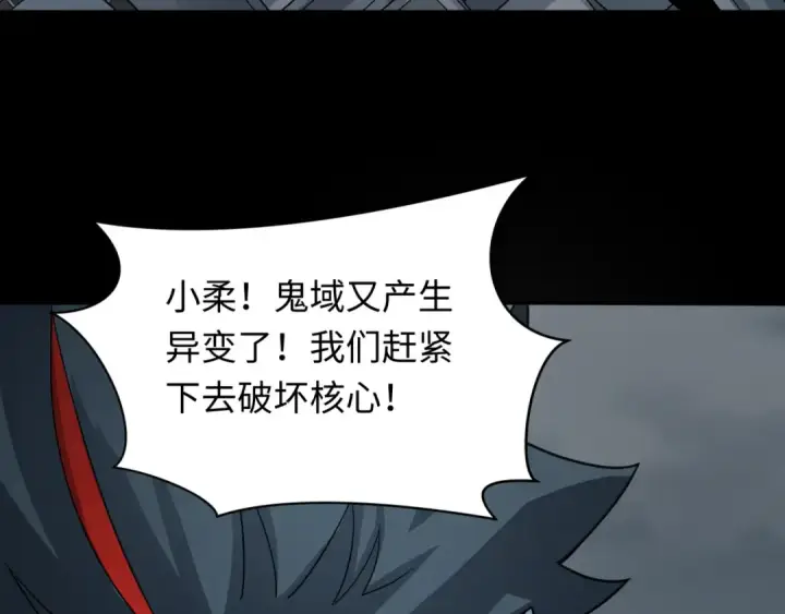 《全球诡异时代》第239话 小柔的快乐打击！图122