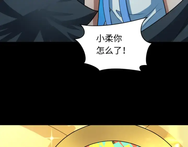 《全球诡异时代》第239话 小柔的快乐打击！图126