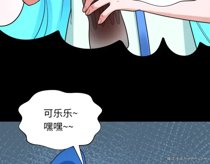 《全球诡异时代》第239话 小柔的快乐打击！图16
