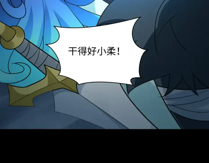 《全球诡异时代》第239话 小柔的快乐打击！图23