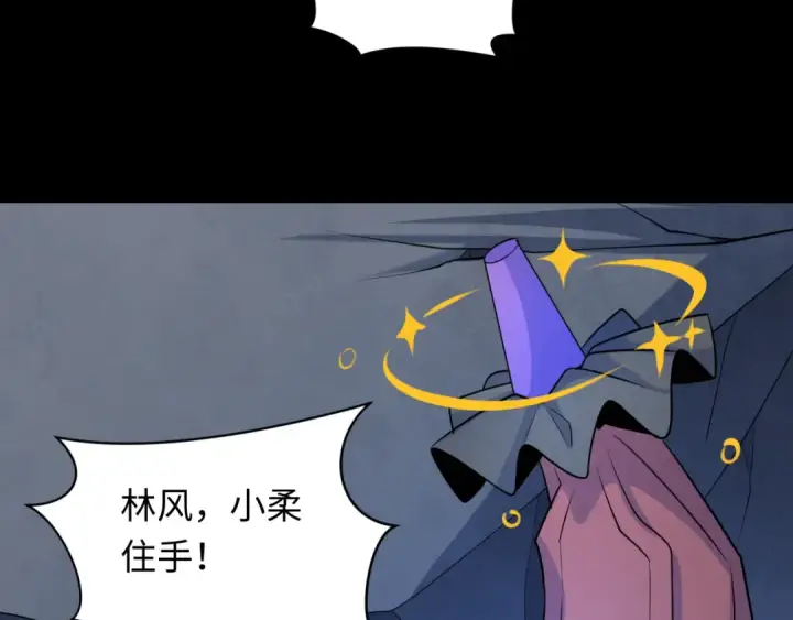 《全球诡异时代》第239话 小柔的快乐打击！图27