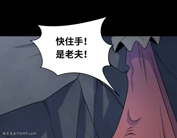 《全球诡异时代》第239话 小柔的快乐打击！图32