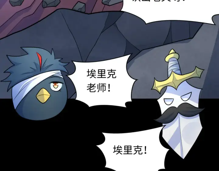 《全球诡异时代》第239话 小柔的快乐打击！图34