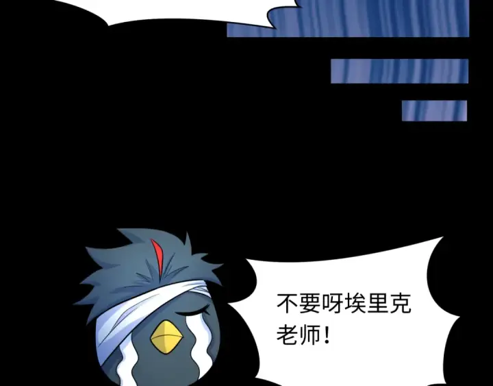 《全球诡异时代》第239话 小柔的快乐打击！图37