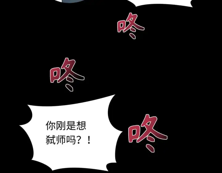 《全球诡异时代》第239话 小柔的快乐打击！图38