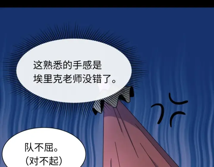 《全球诡异时代》第239话 小柔的快乐打击！图39