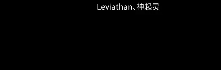 《全球诡异时代》第239话 小柔的快乐打击！图4