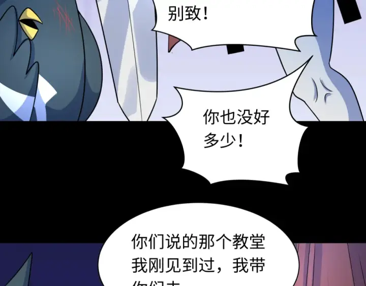 《全球诡异时代》第239话 小柔的快乐打击！图41