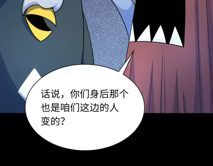 《全球诡异时代》第239话 小柔的快乐打击！图43