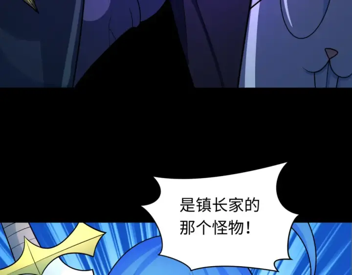 《全球诡异时代》第239话 小柔的快乐打击！图47
