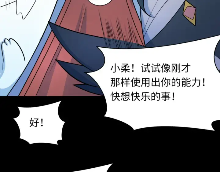 《全球诡异时代》第239话 小柔的快乐打击！图49