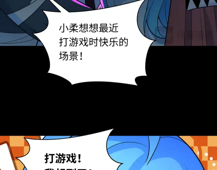 《全球诡异时代》第239话 小柔的快乐打击！图54