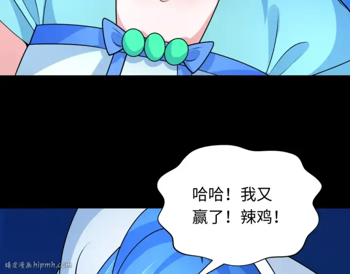 《全球诡异时代》第239话 小柔的快乐打击！图56