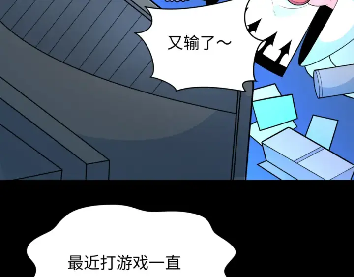 《全球诡异时代》第239话 小柔的快乐打击！图58