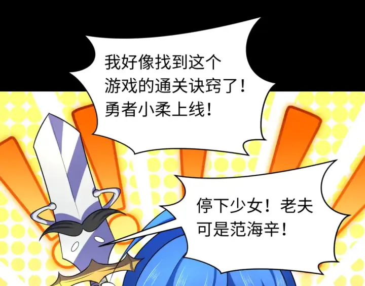 《全球诡异时代》第239话 小柔的快乐打击！图65