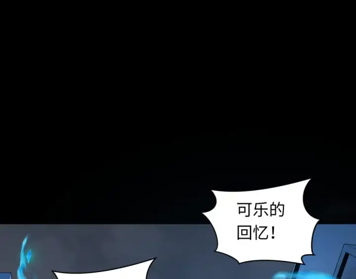 《全球诡异时代》第239话 小柔的快乐打击！图68