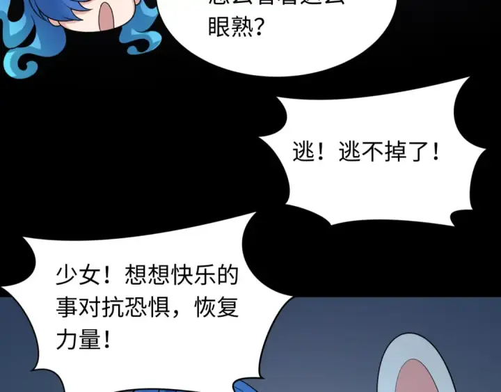 《全球诡异时代》第239话 小柔的快乐打击！图7