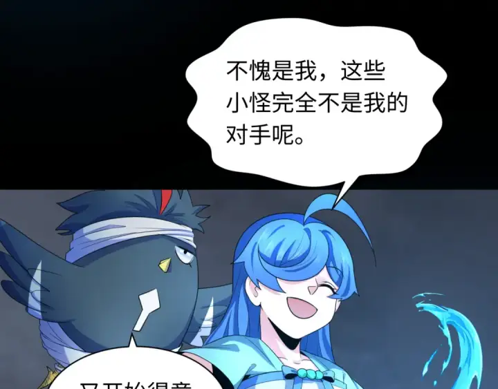 《全球诡异时代》第239话 小柔的快乐打击！图71