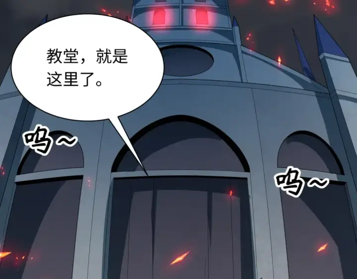《全球诡异时代》第239话 小柔的快乐打击！图74