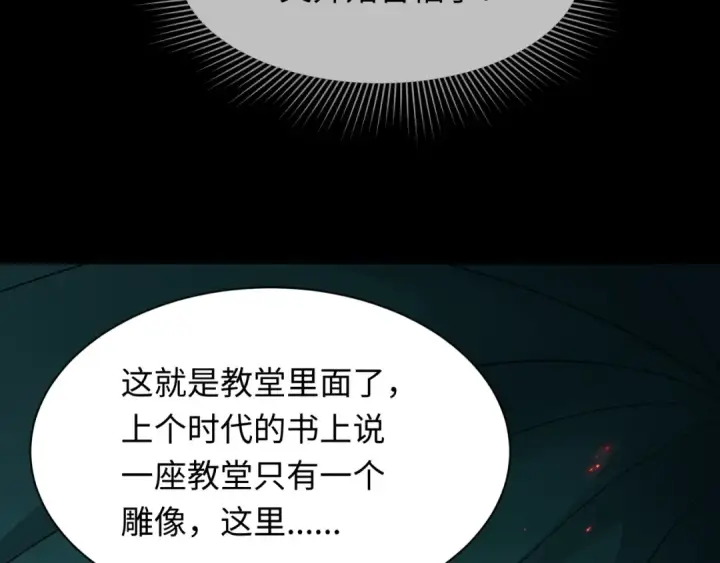 《全球诡异时代》第239话 小柔的快乐打击！图76