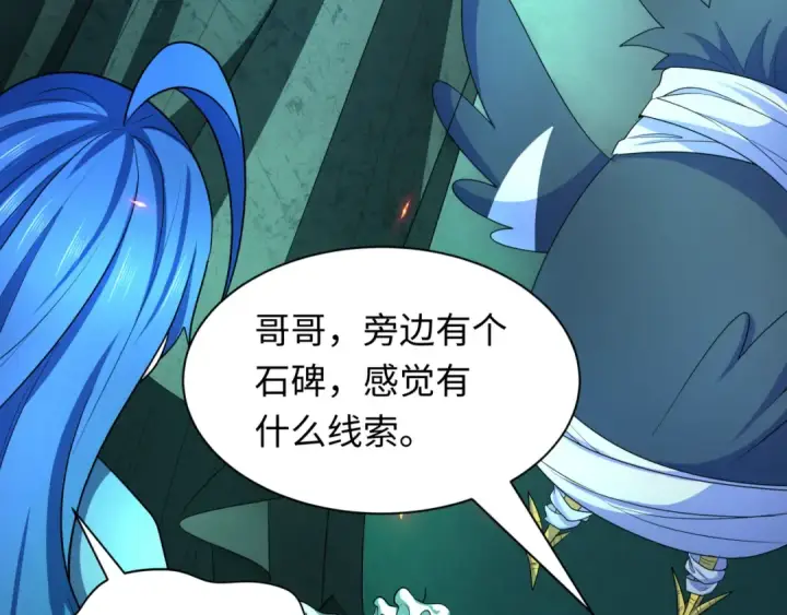 《全球诡异时代》第239话 小柔的快乐打击！图79