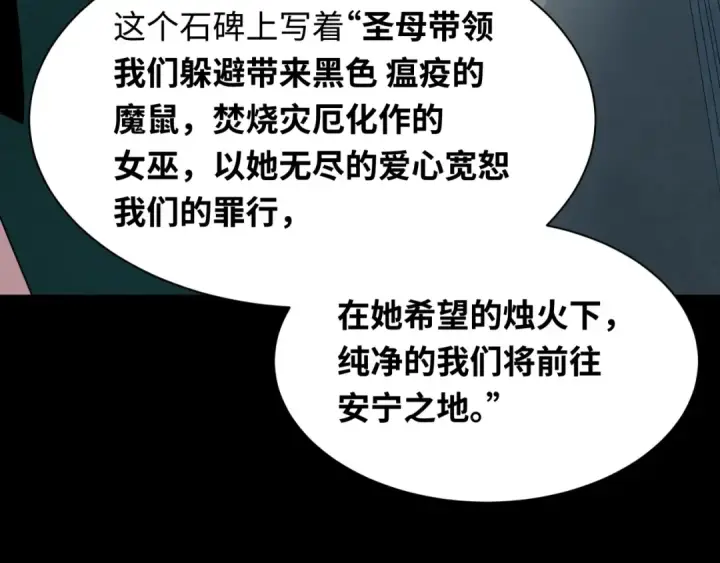 《全球诡异时代》第239话 小柔的快乐打击！图83