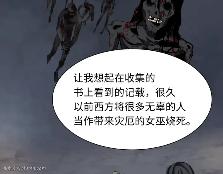 《全球诡异时代》第239话 小柔的快乐打击！图88