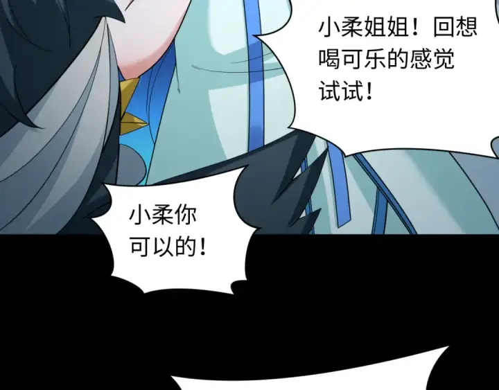 《全球诡异时代》第239话 小柔的快乐打击！图9
