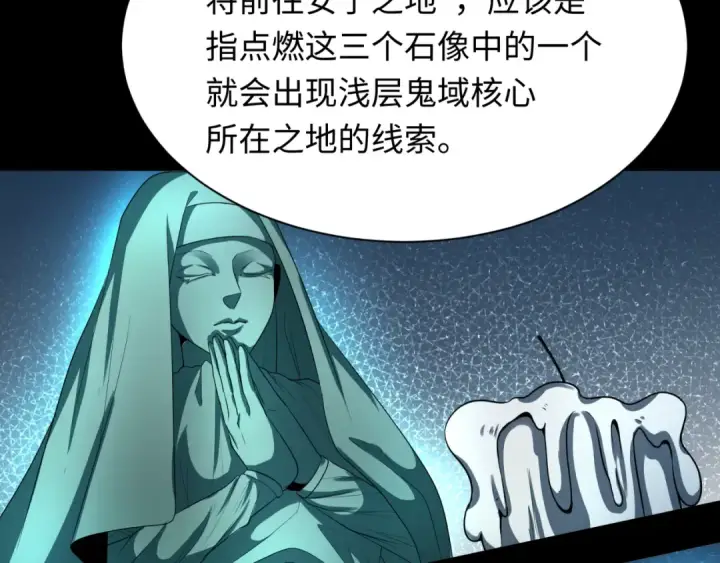 《全球诡异时代》第239话 小柔的快乐打击！图90