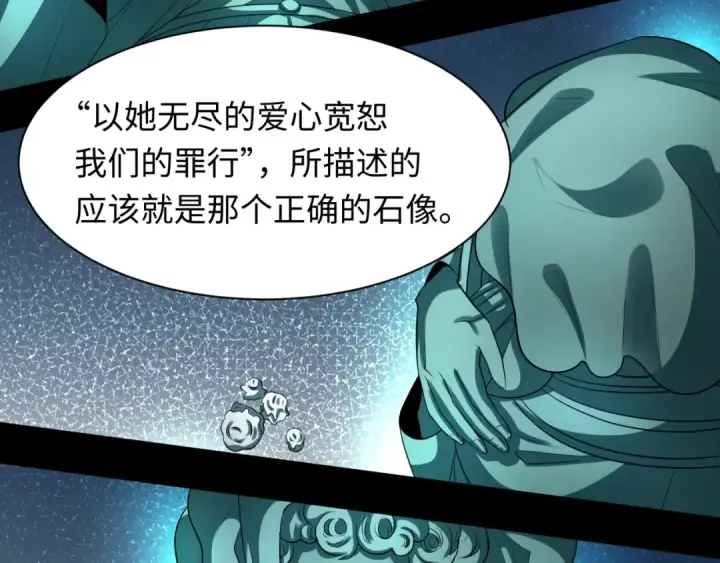《全球诡异时代》第239话 小柔的快乐打击！图91